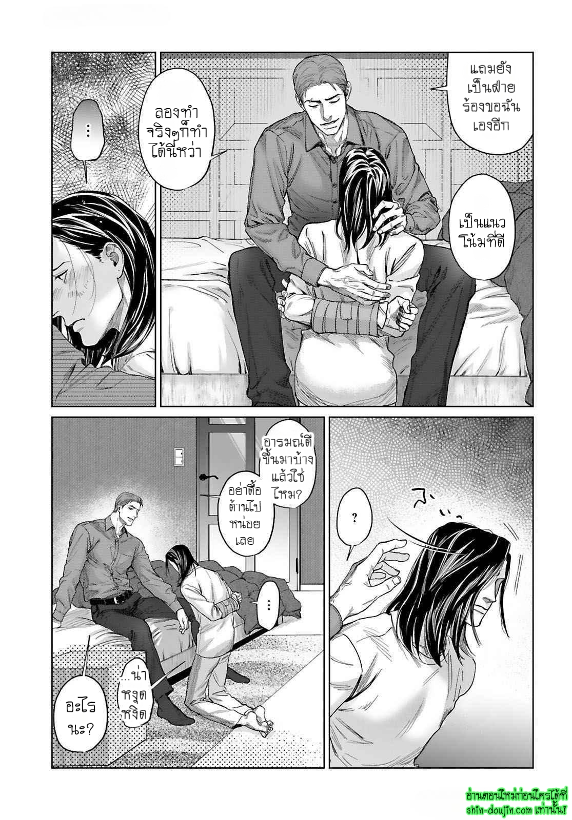 Gokudou Dom Sub Tadashii Gutei no Shitsukekata EP 2